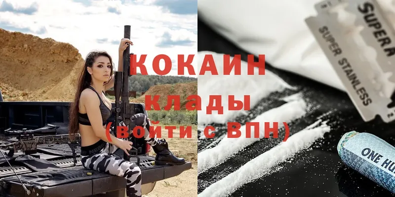 Cocaine Перу  hydra ссылки  Кызыл 